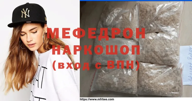 где продают   Кукмор  МЕФ mephedrone 